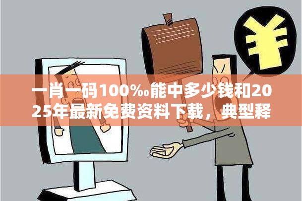 誤導(dǎo)宣傳風(fēng)險(xiǎn)