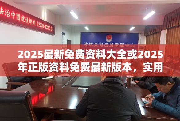 專家解讀解釋與落實