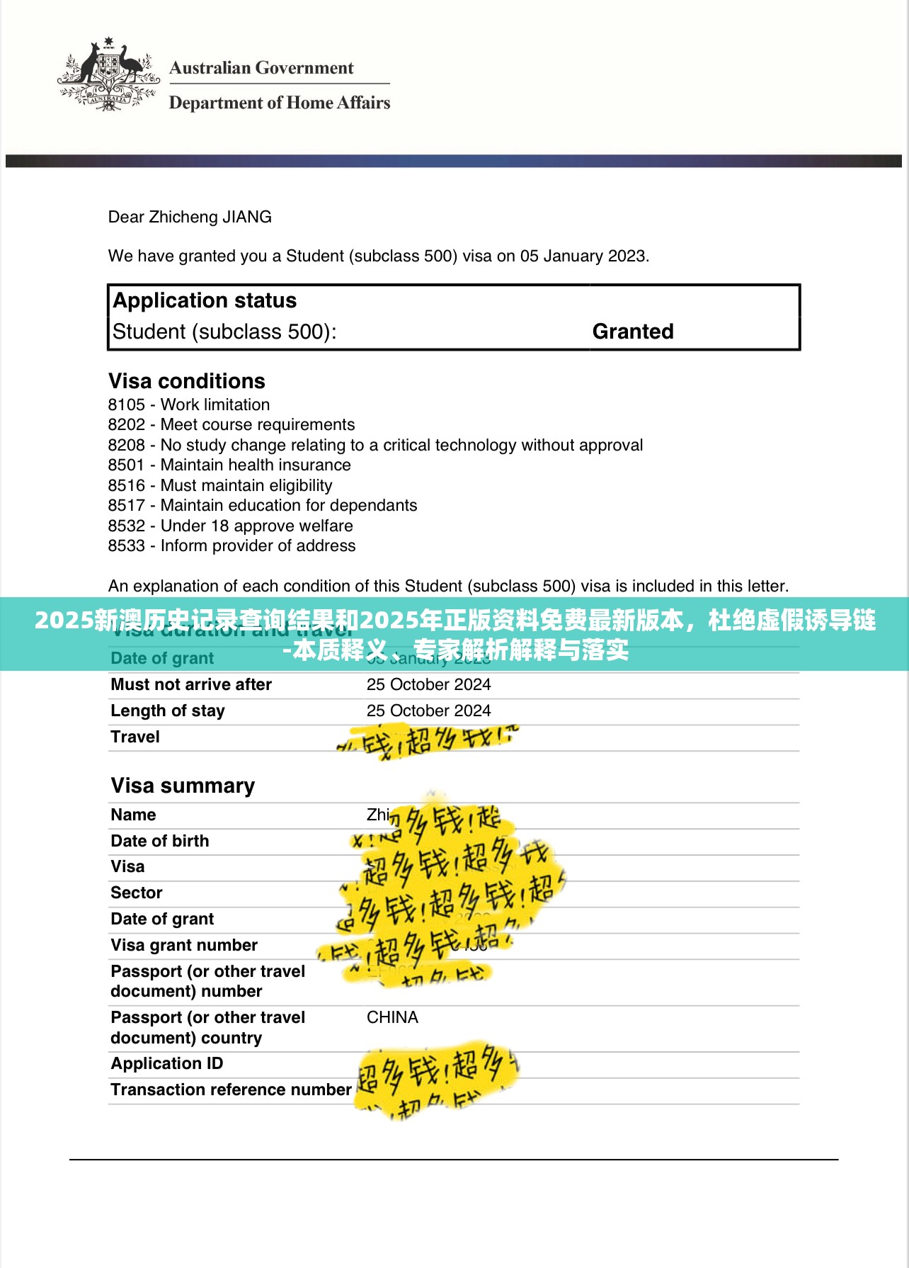 汽車零部件